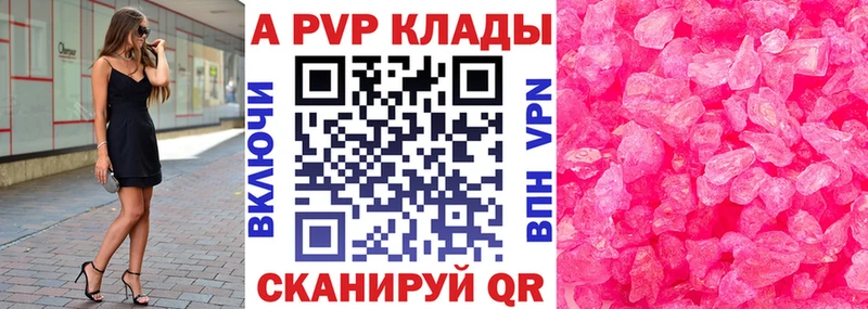 Купить закладки  Суджа  А ПВП крисы CK 