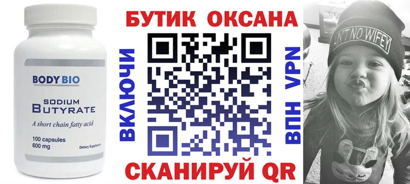 Купить где  Суджа  БУТИРАТ BDO 33% 