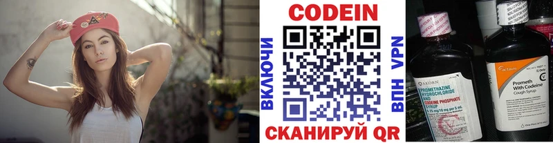 Купить закладки  Суджа  Кодеин напиток Lean (лин) 