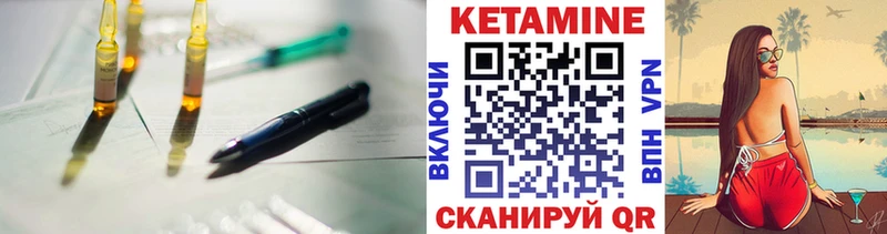 Купить закладки  Суджа  КЕТАМИН ketamine 