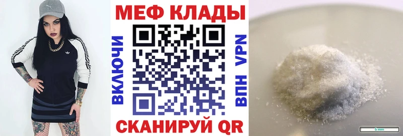 Мефедрон мяу мяу  Купить  Суджа 