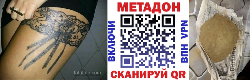 Купить закладки  Суджа  МЕТАДОН methadone 